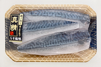 減塩さば