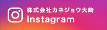 インスタグラム